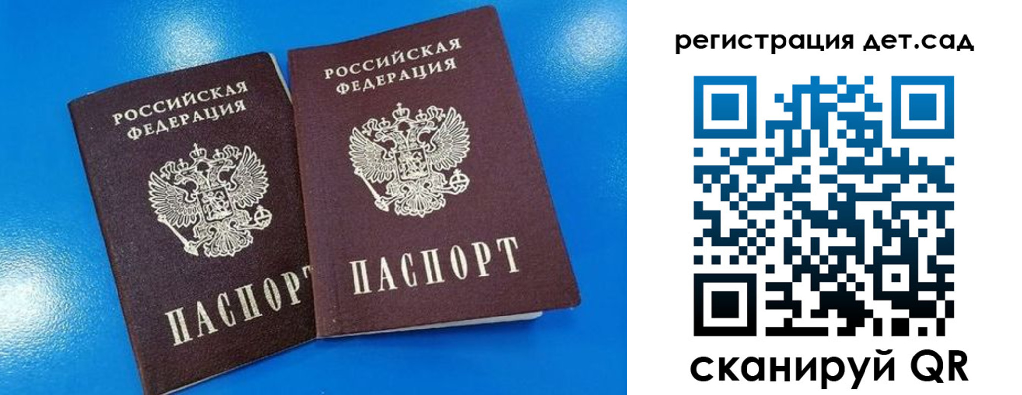 прописка 2025 в Крымске