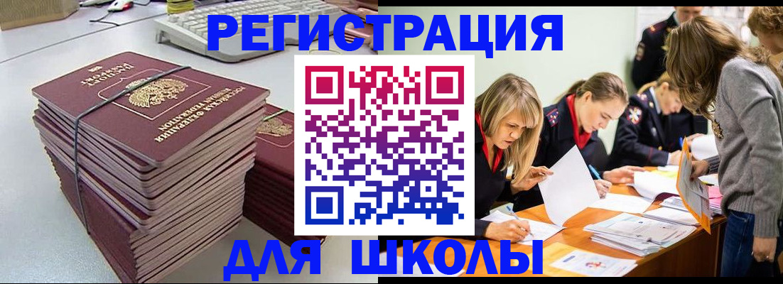 временная регистрация поиск в Крымске
