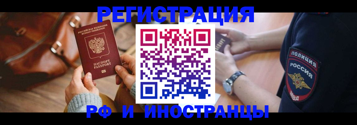 регистрация для дет. сада в Крымске