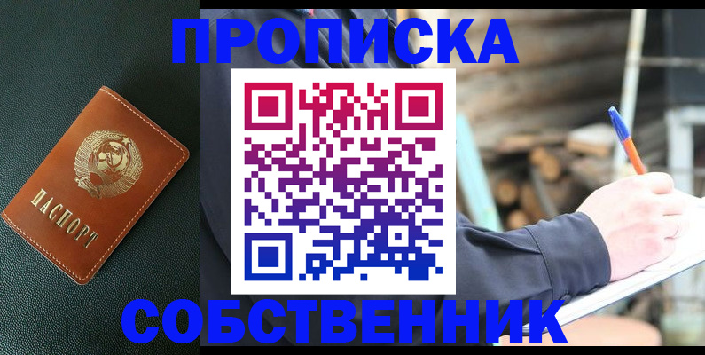 временная регистрация для всех в Крымске